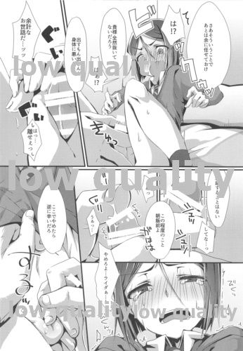 Omae no Master wa Sunao ni Naranai!! page 7 full
