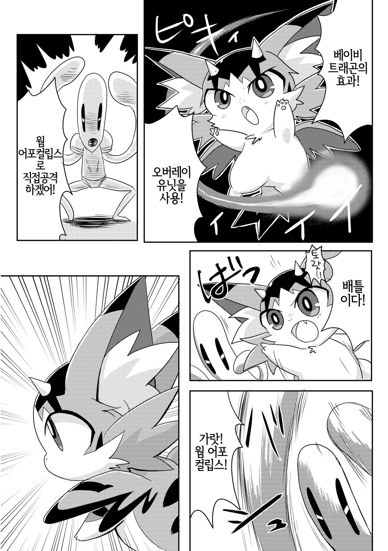 Monster o Shokushu ○ Kan! | 몬스터를 촉수○간! page 4 full