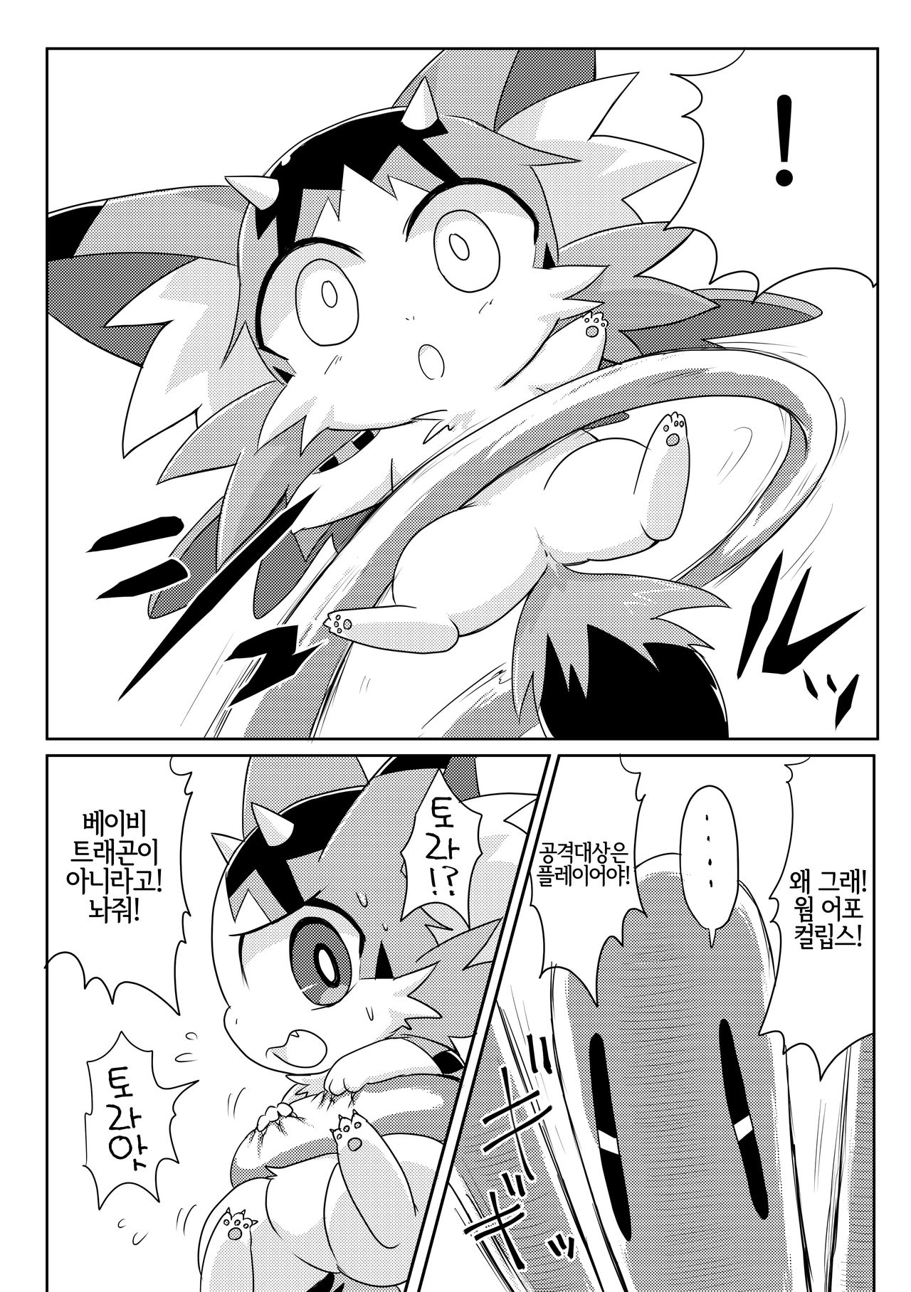 Monster o Shokushu ○ Kan! | 몬스터를 촉수○간! page 5 full