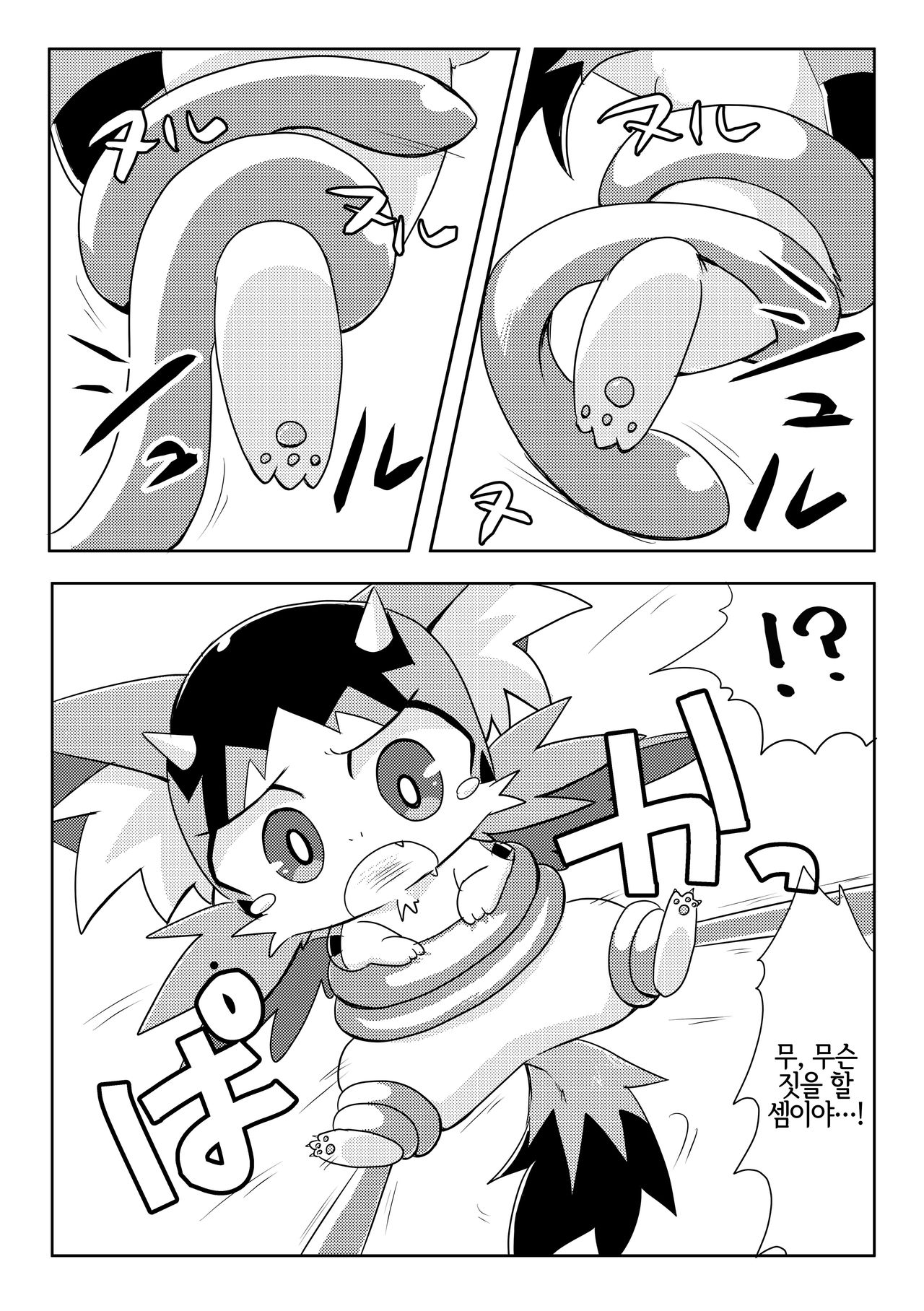 Monster o Shokushu ○ Kan! | 몬스터를 촉수○간! page 7 full