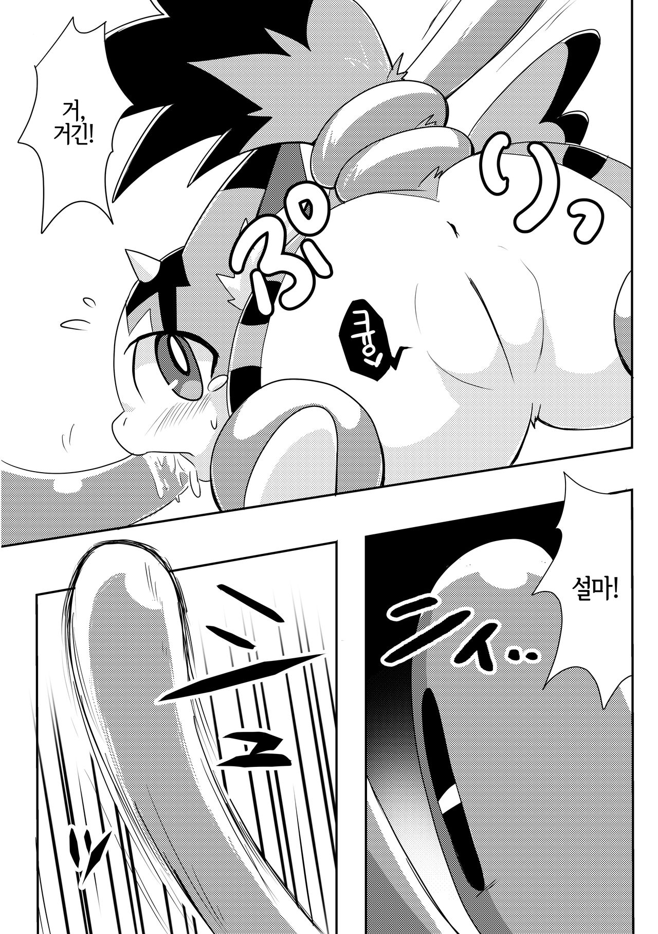 Monster o Shokushu ○ Kan! | 몬스터를 촉수○간! page 8 full
