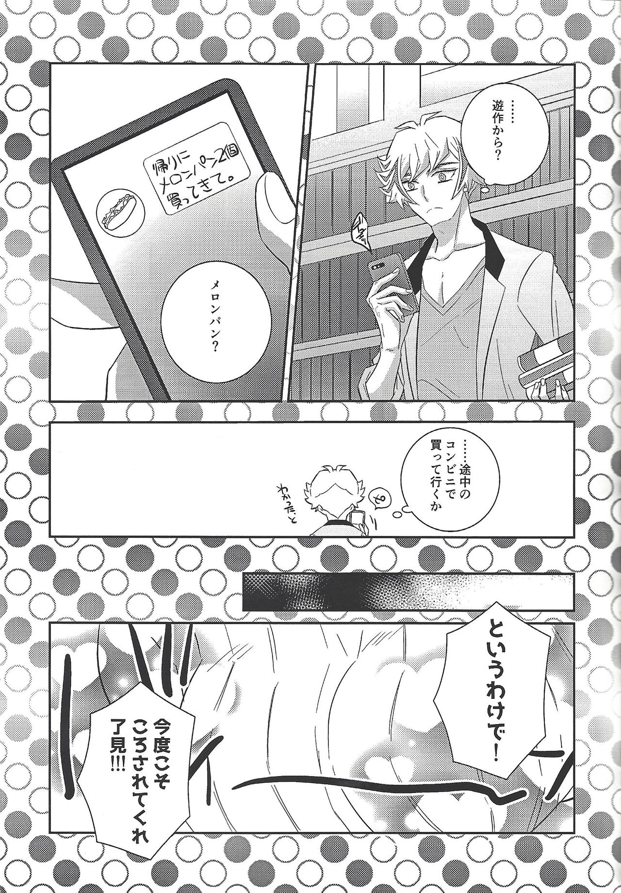Kyō no RyōYū-chan ekusutora. page 10 full