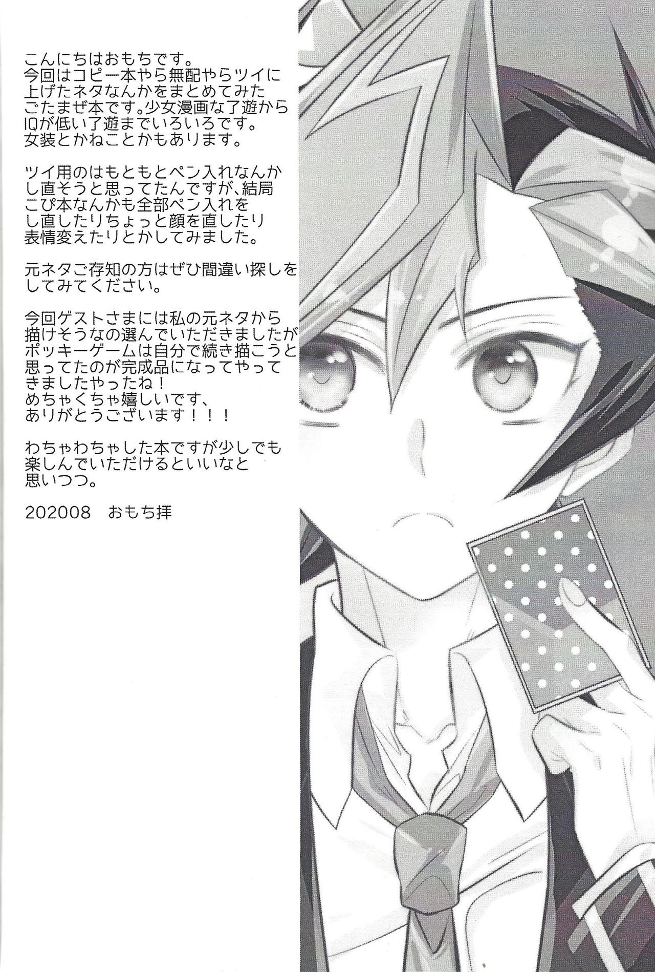 Kyō no RyōYū-chan ekusutora. page 5 full