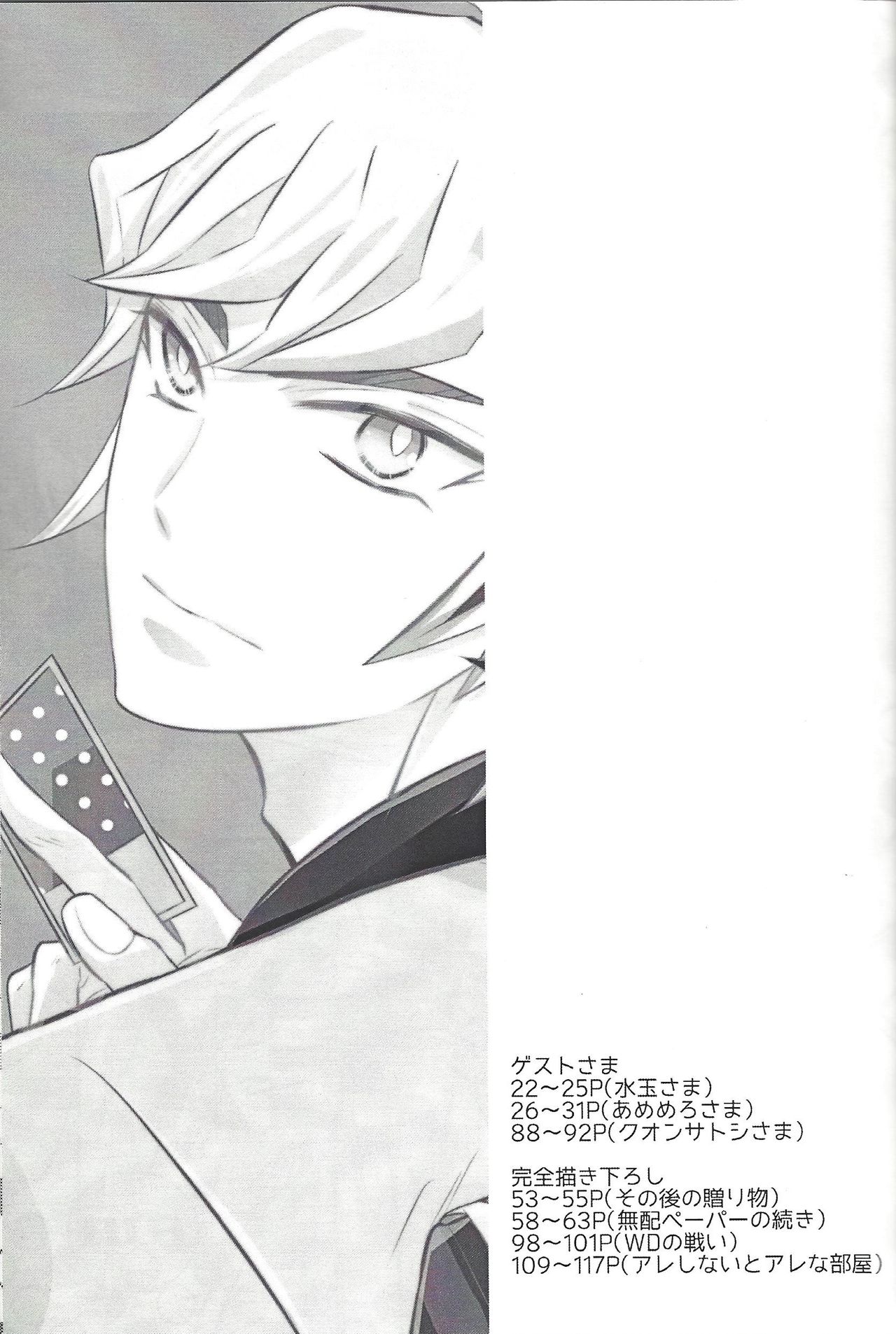 Kyō no RyōYū-chan ekusutora. page 6 full