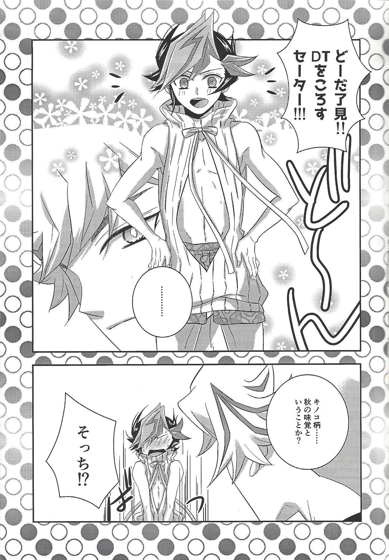 Kyō no RyōYū-chan ekusutora. page 8 full