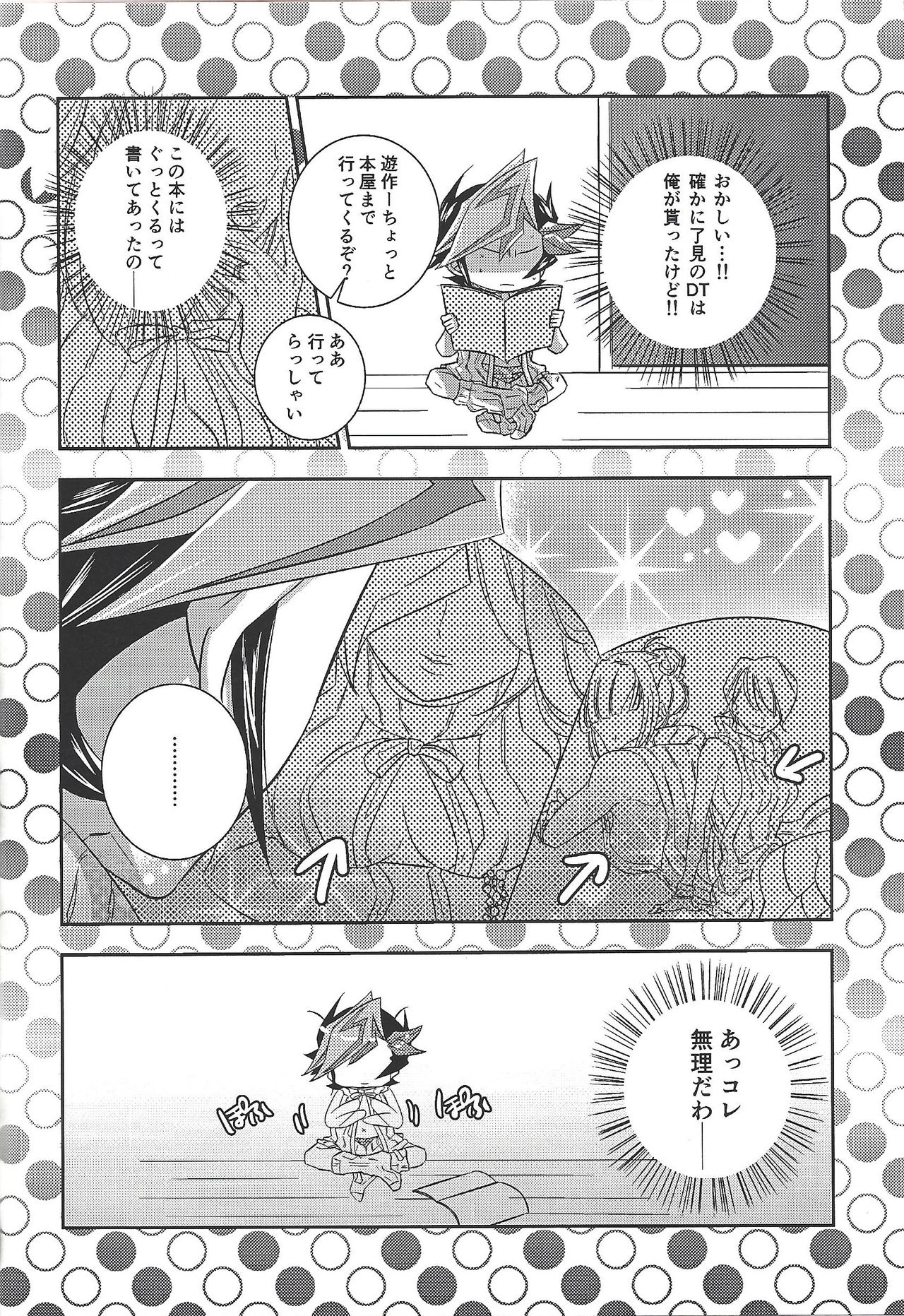 Kyō no RyōYū-chan ekusutora. page 9 full