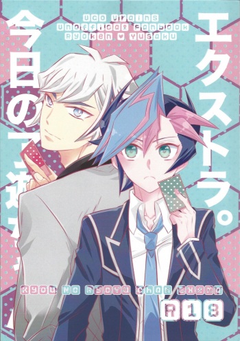 Kyō no RyōYū-chan ekusutora. cover