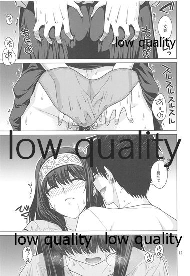 Sagisawa Fumika wa P ni Guchogucho ni Saretai! page 10 full