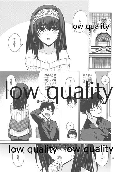 Sagisawa Fumika wa P ni Guchogucho ni Saretai! page 2 full