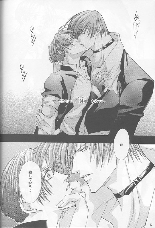 KyO page 10 full