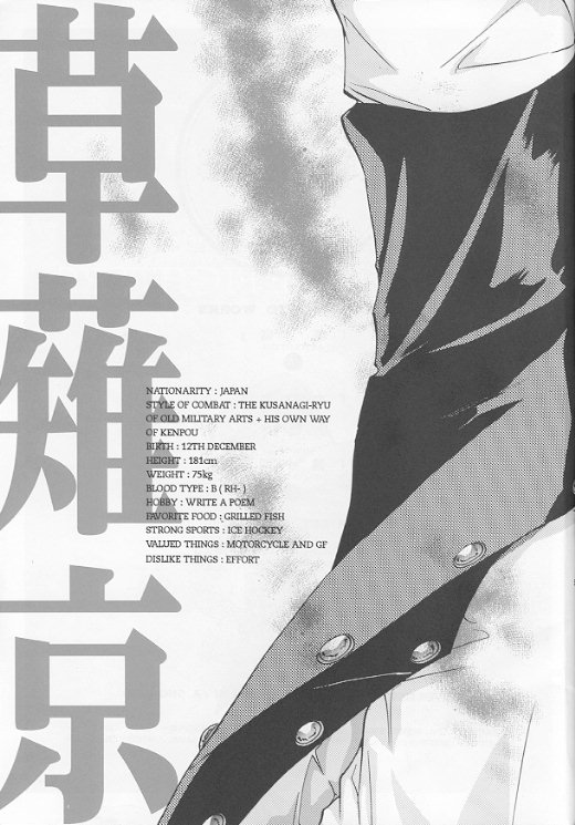 KyO page 4 full