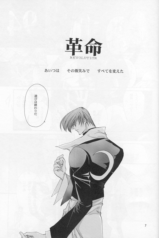 KyO page 5 full