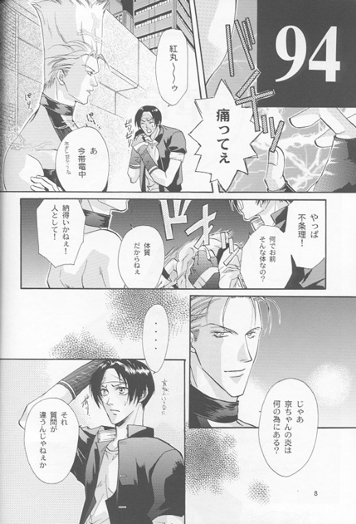 KyO page 6 full