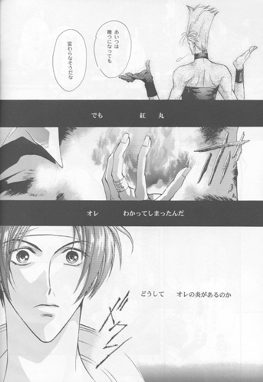 KyO page 8 full