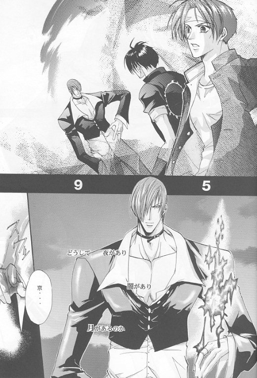 KyO page 9 full