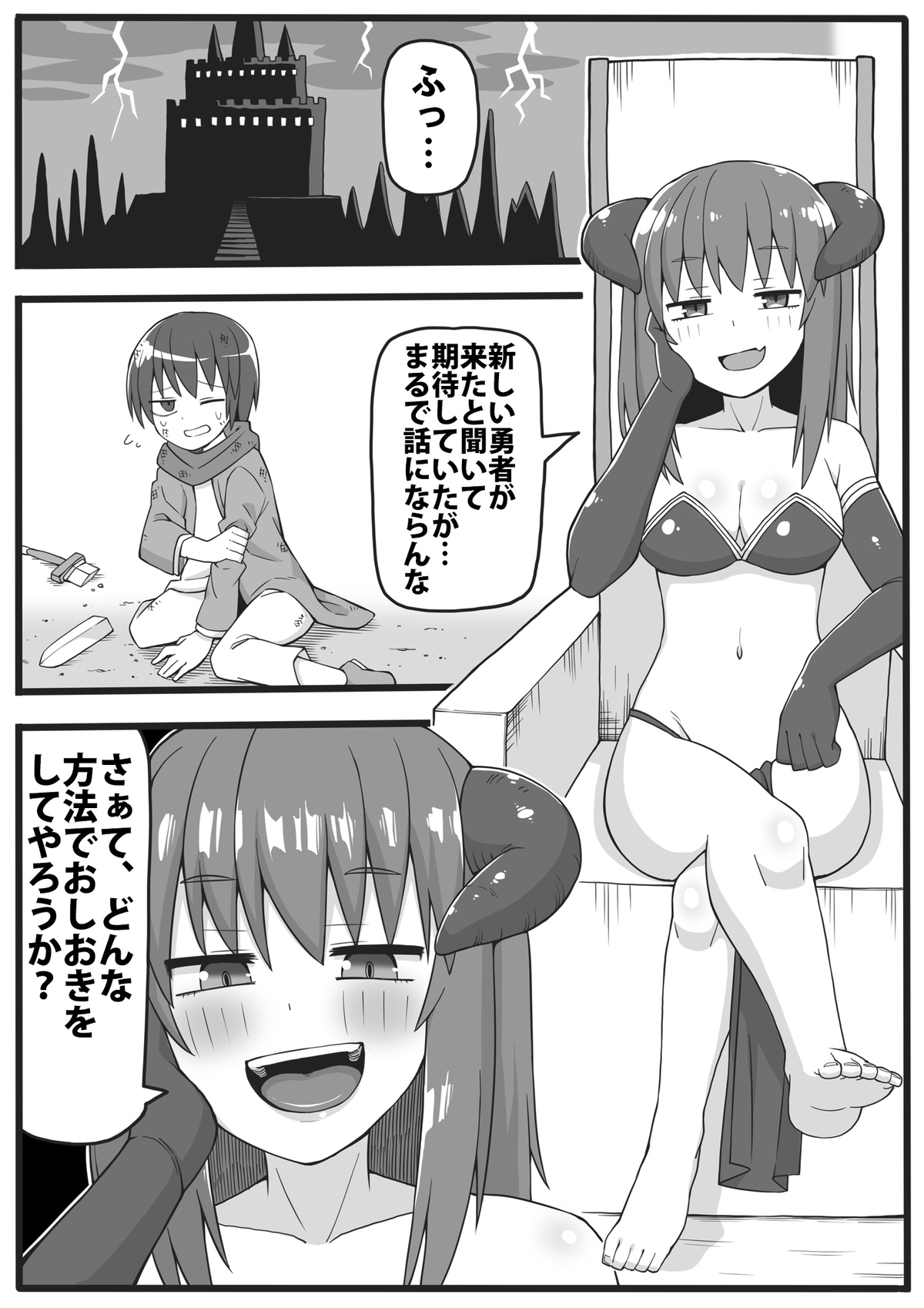 Yuusha ga Chiisaku Ecchi na Koto o Sarete Shimau Manga page 2 full