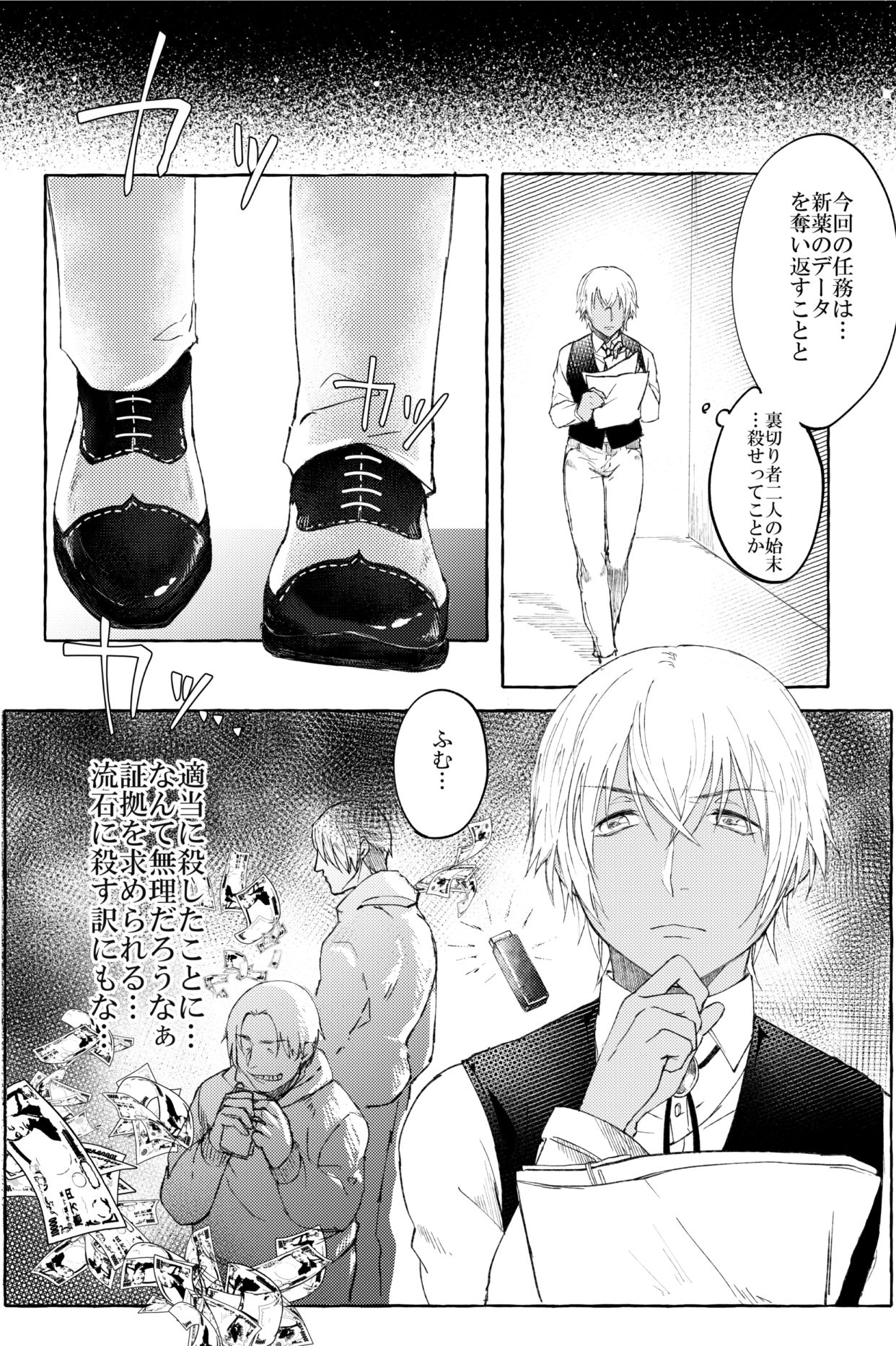 Melting smoke page 7 full