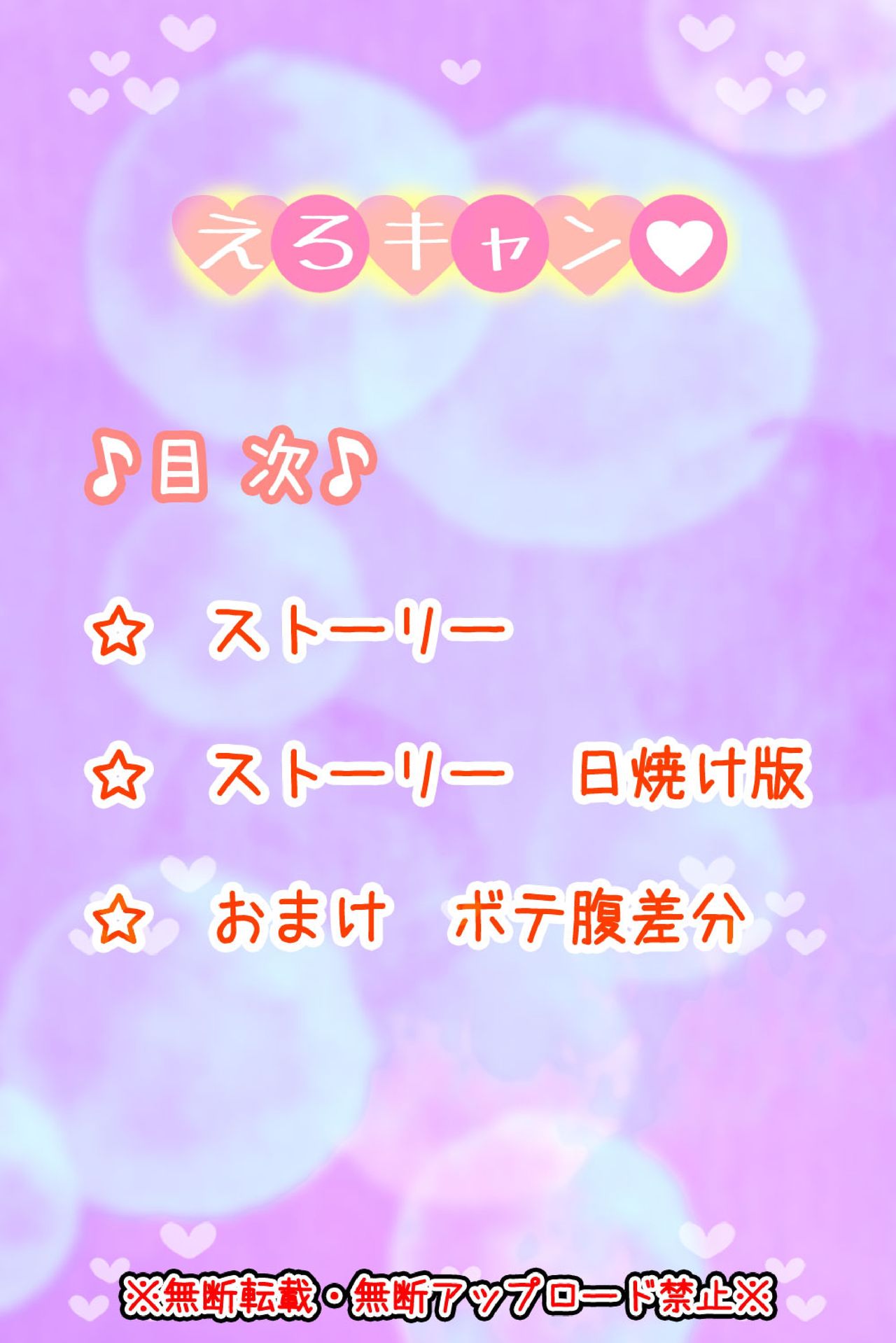 Ero Camp! page 2 full