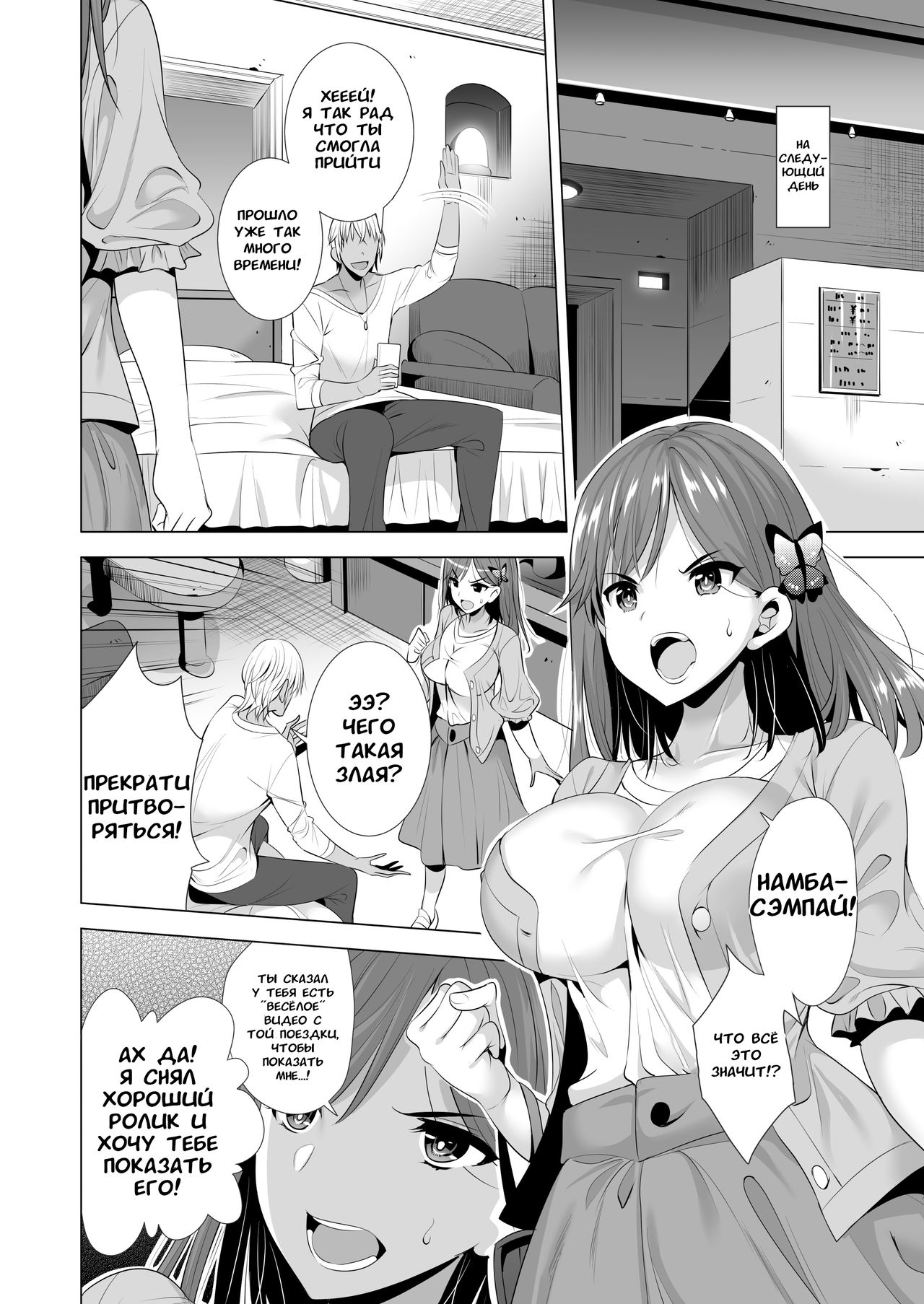 Ichiya Kagiri no Ayamachi 2 | Ошибка одной ночи 2 page 7 full