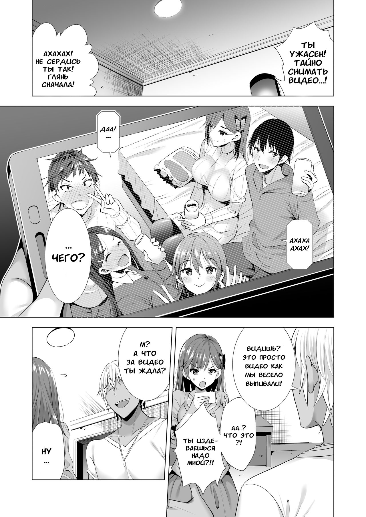 Ichiya Kagiri no Ayamachi 2 | Ошибка одной ночи 2 page 8 full