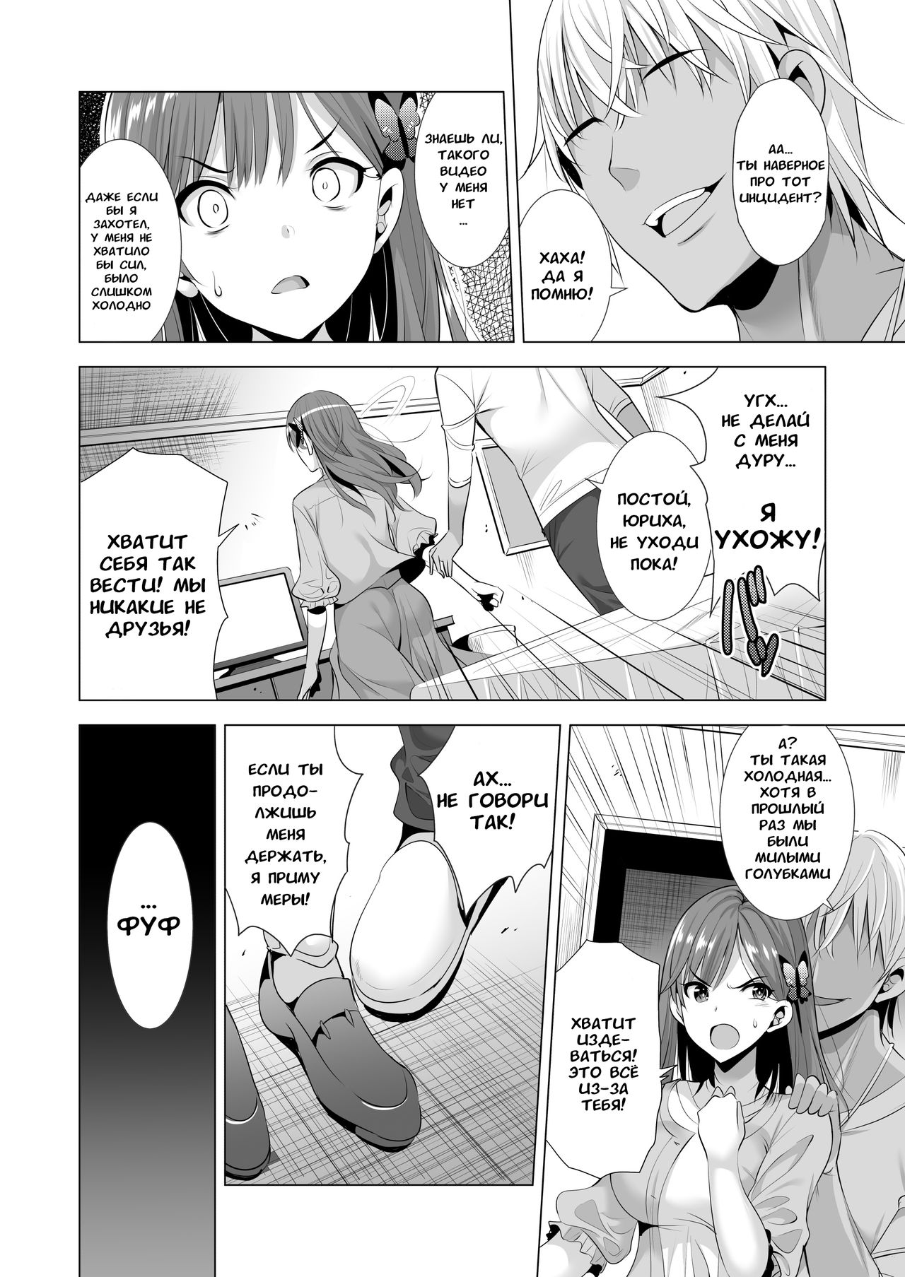 Ichiya Kagiri no Ayamachi 2 | Ошибка одной ночи 2 page 9 full