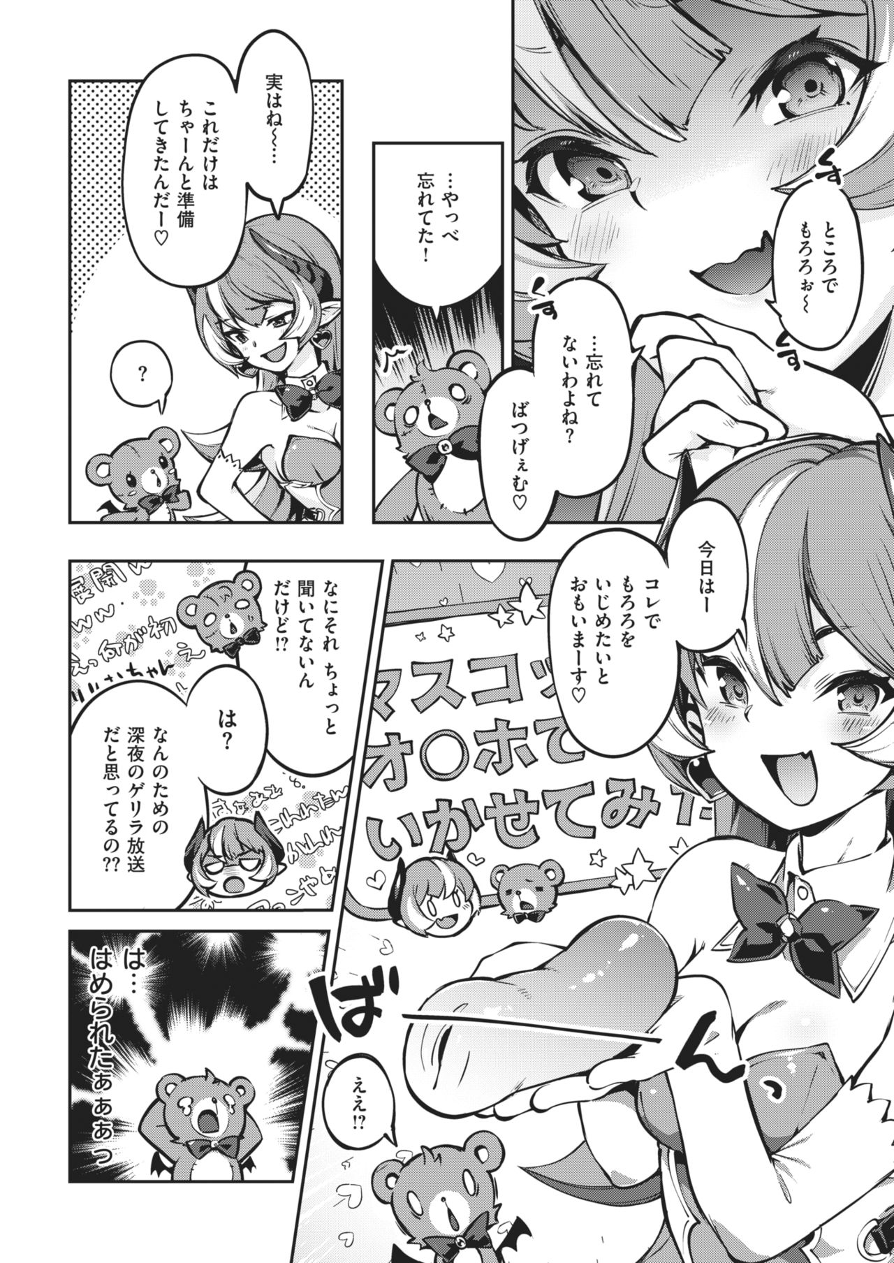 COMIC Kairakuten BEAST 2021-02 page 10 full