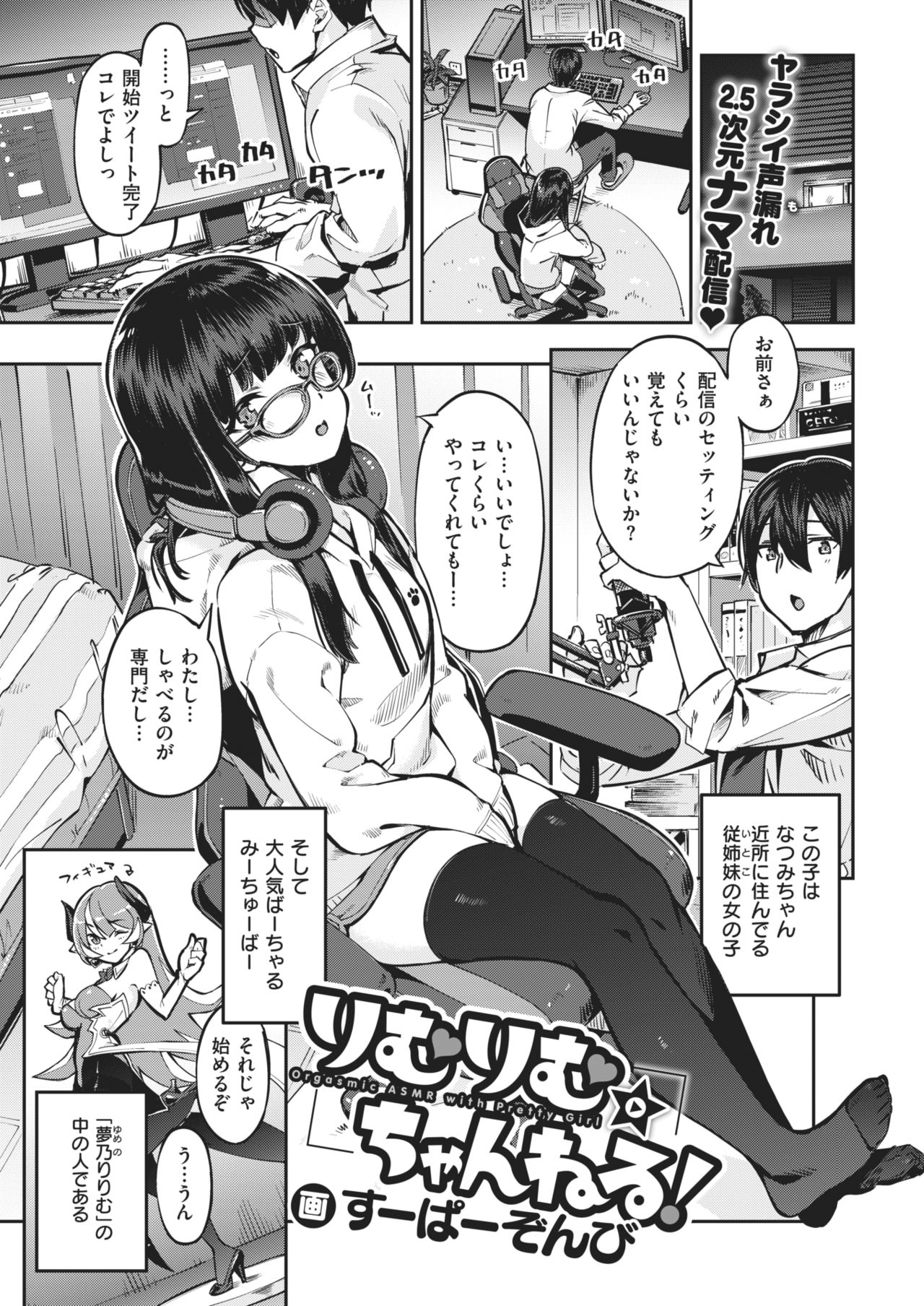 COMIC Kairakuten BEAST 2021-02 page 5 full