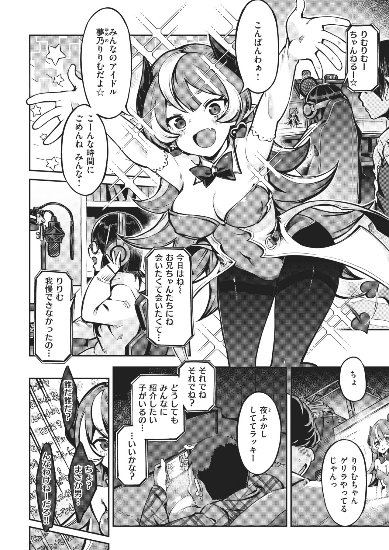 COMIC Kairakuten BEAST 2021-02 page 6 full