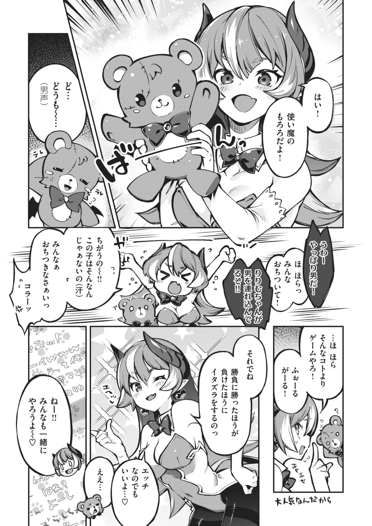 COMIC Kairakuten BEAST 2021-02 page 7 full