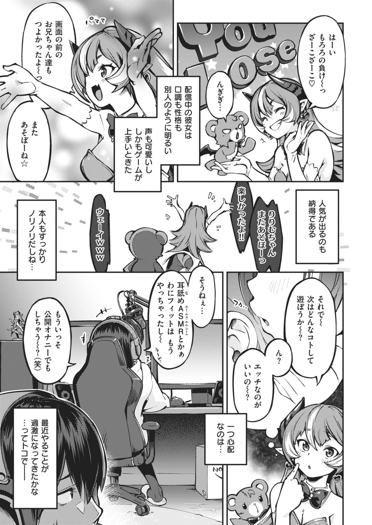 COMIC Kairakuten BEAST 2021-02 page 9 full