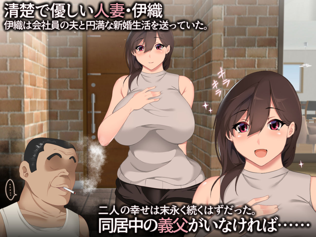 Gifu ni Okasare Yoku ni Nagasare page 3 full