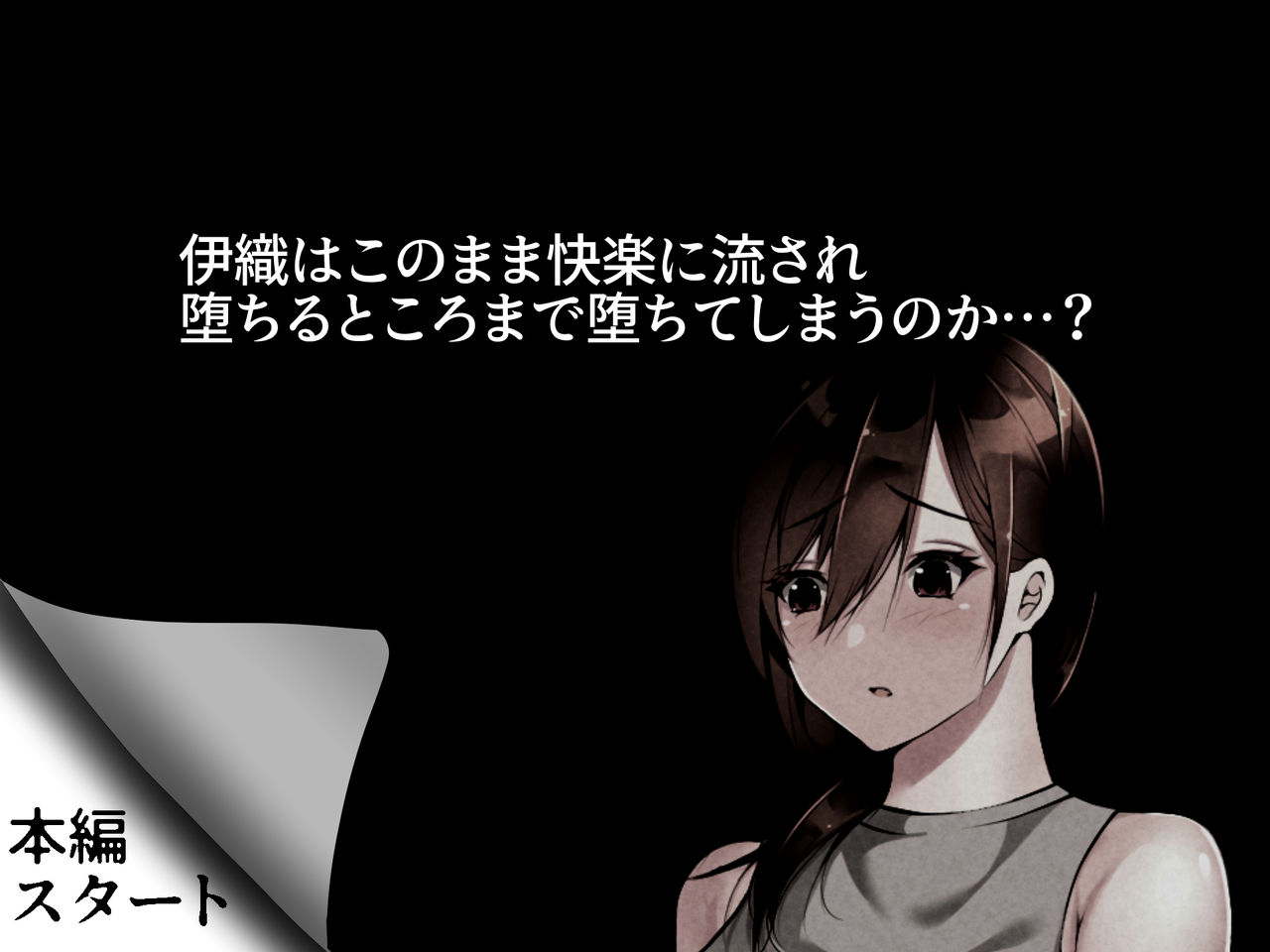 Gifu ni Okasare Yoku ni Nagasare page 7 full