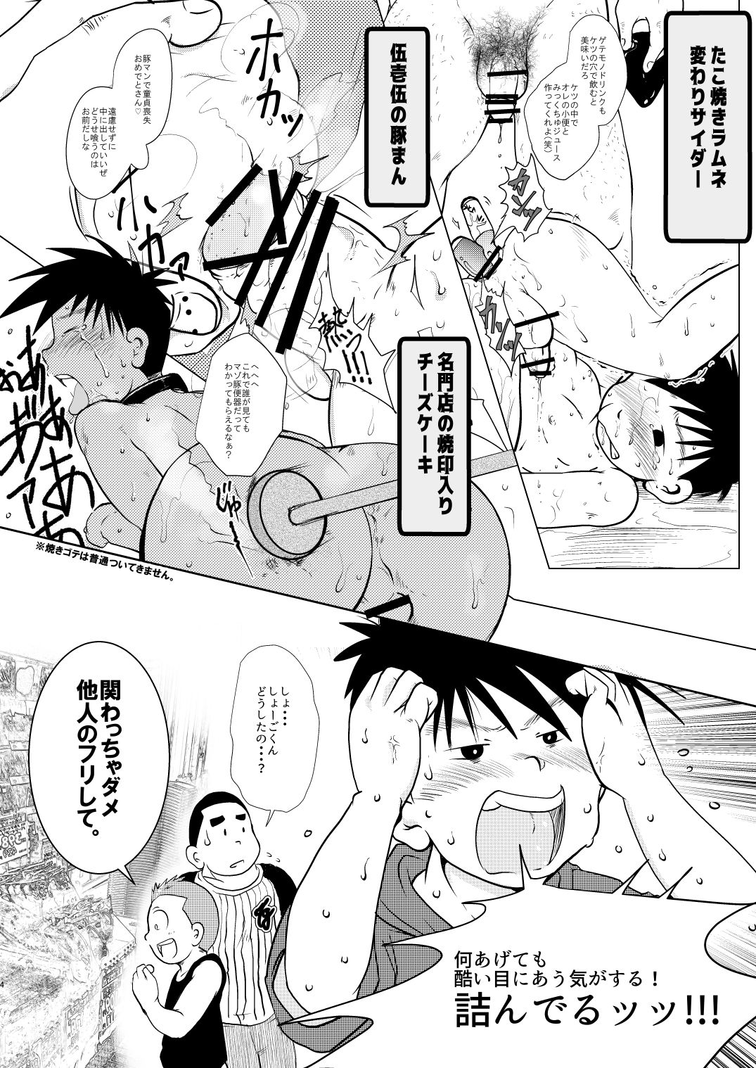 Ore, Shougo Maso Dorei. 5 page 4 full