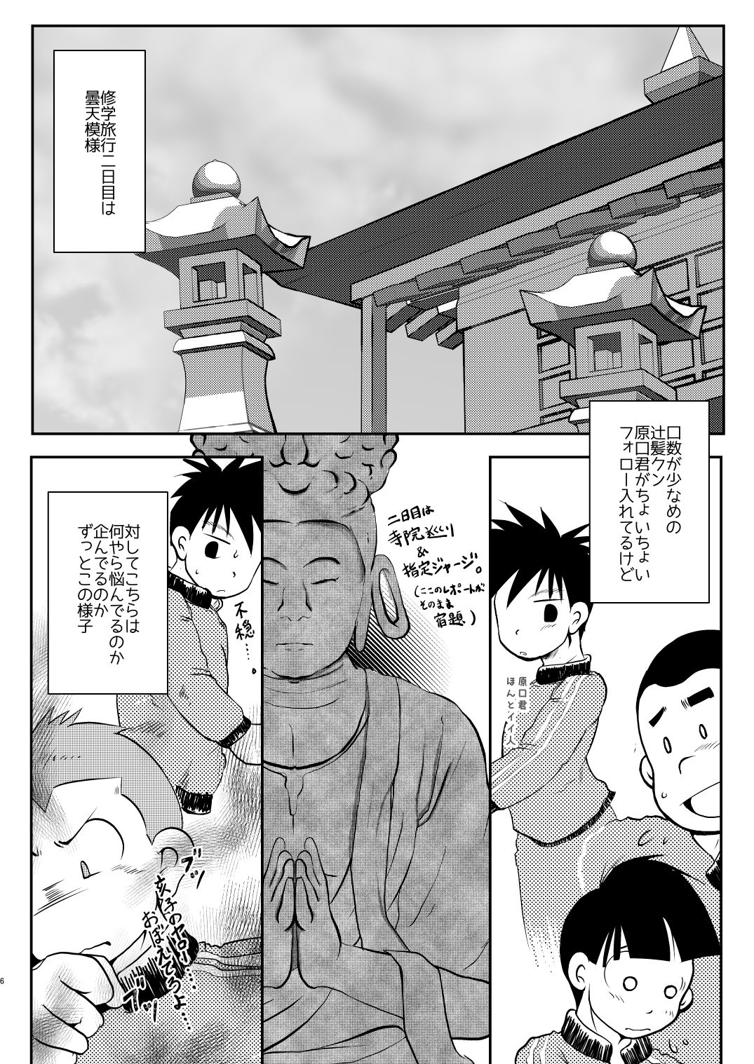 Ore, Shougo Maso Dorei. 5 page 6 full