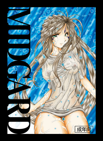 Midgard <wyrd> cover