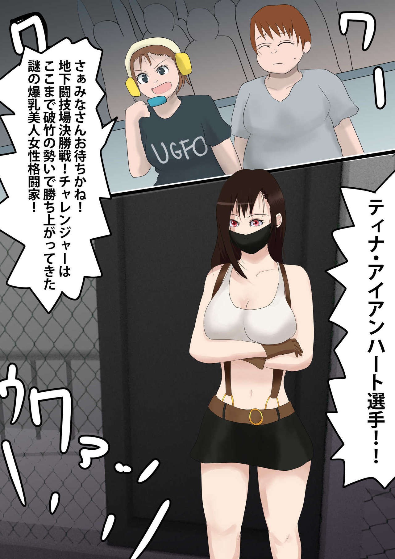 FINAL Chika Tougijou ARENA ~~Chinkasu Scatolo++~~ page 2 full