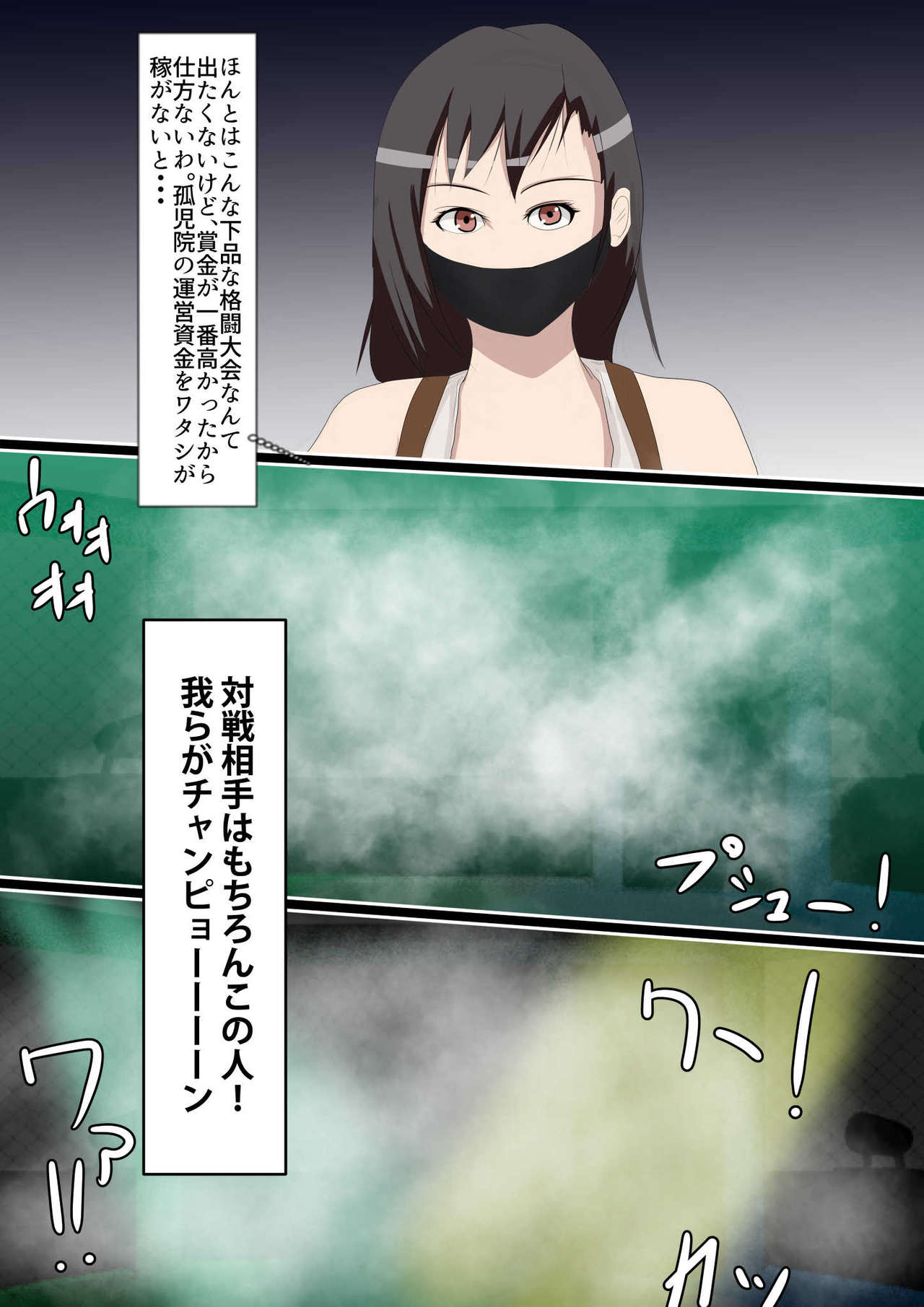 FINAL Chika Tougijou ARENA ~~Chinkasu Scatolo++~~ page 3 full