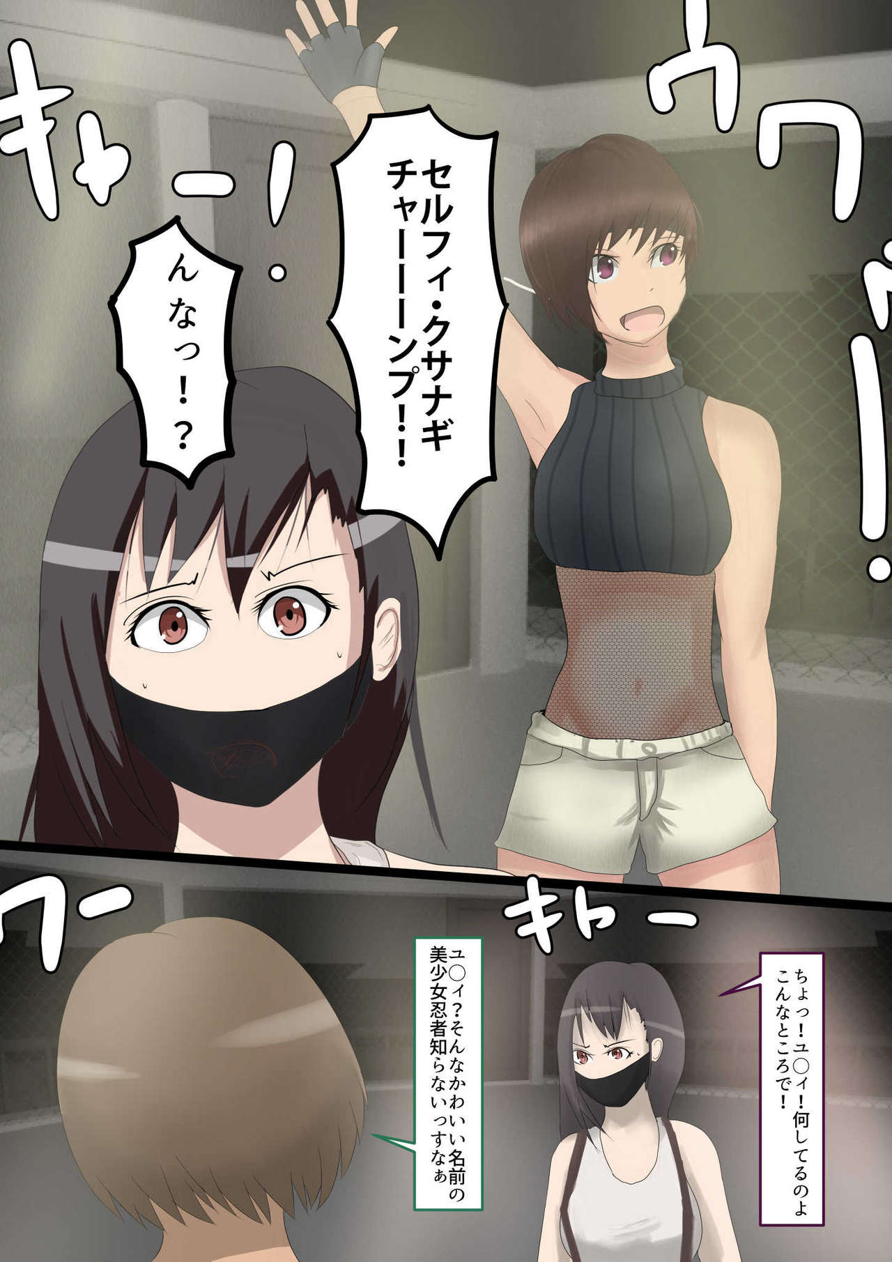FINAL Chika Tougijou ARENA ~~Chinkasu Scatolo++~~ page 4 full