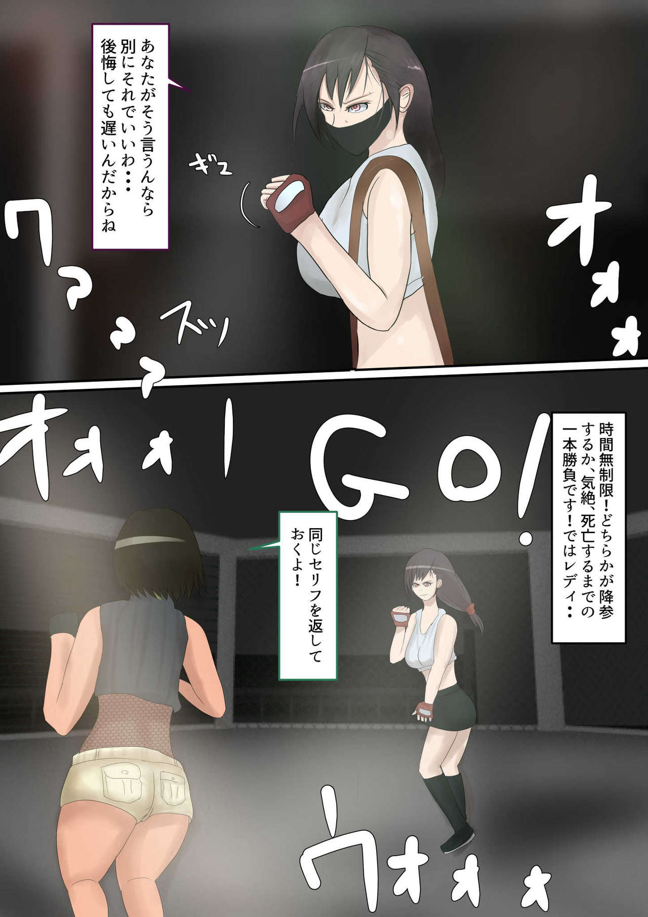 FINAL Chika Tougijou ARENA ~~Chinkasu Scatolo++~~ page 5 full