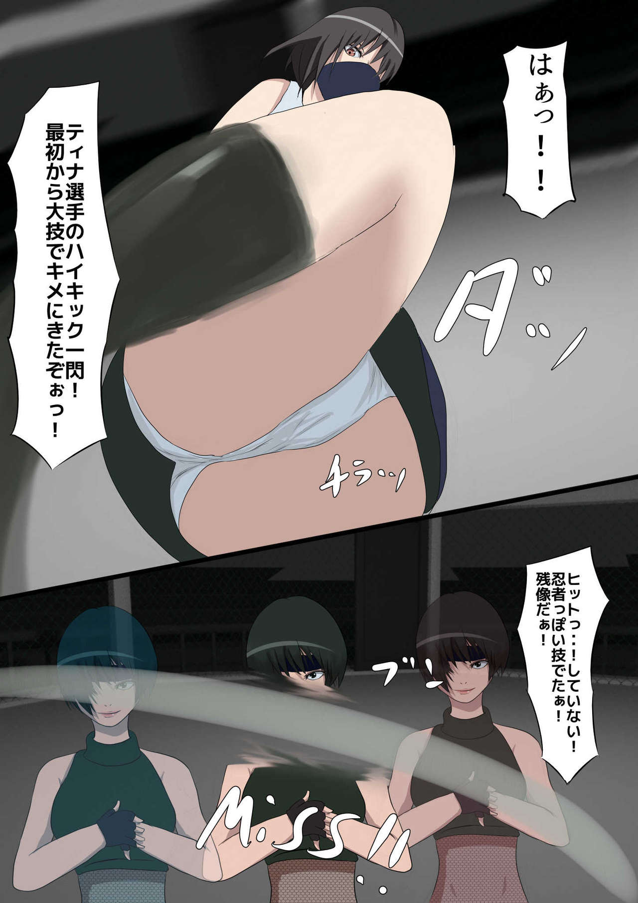FINAL Chika Tougijou ARENA ~~Chinkasu Scatolo++~~ page 6 full