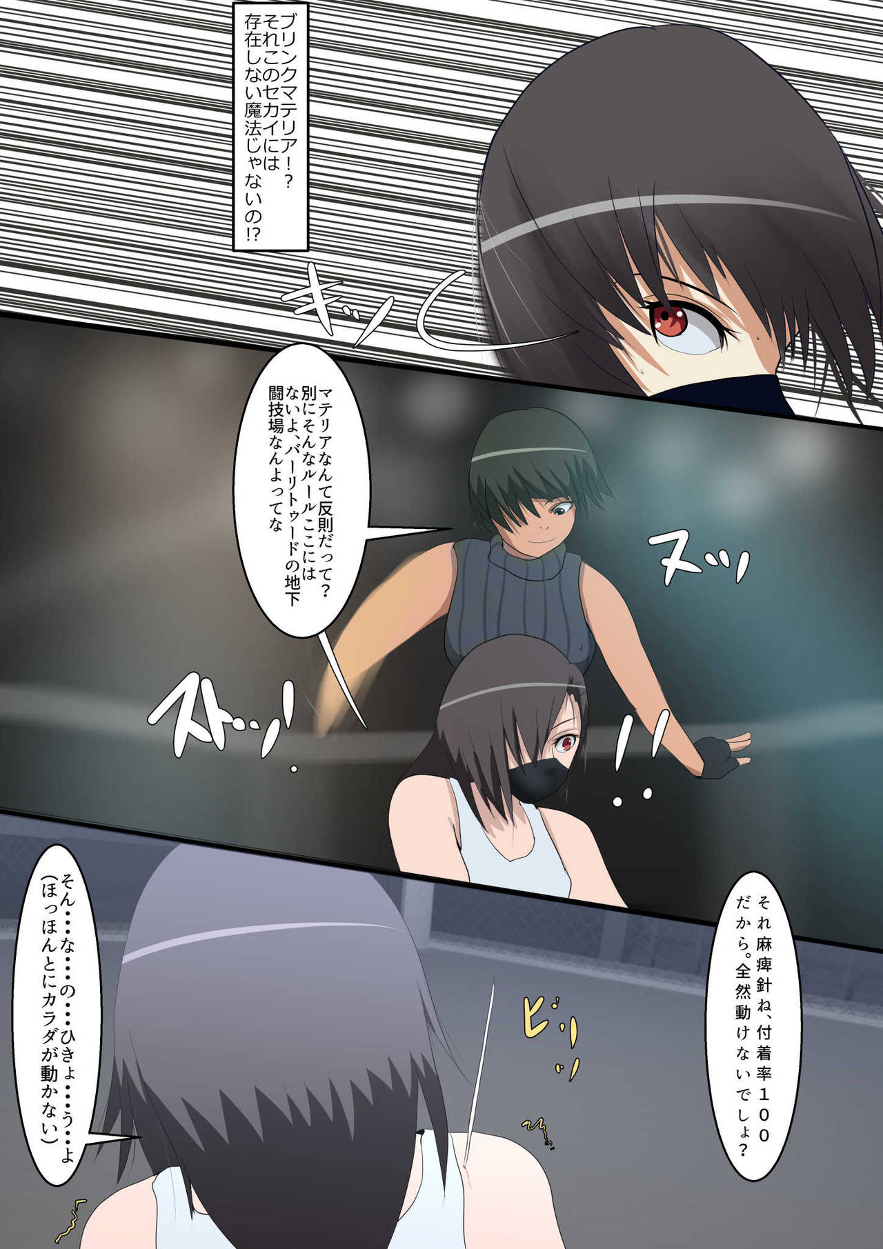 FINAL Chika Tougijou ARENA ~~Chinkasu Scatolo++~~ page 7 full