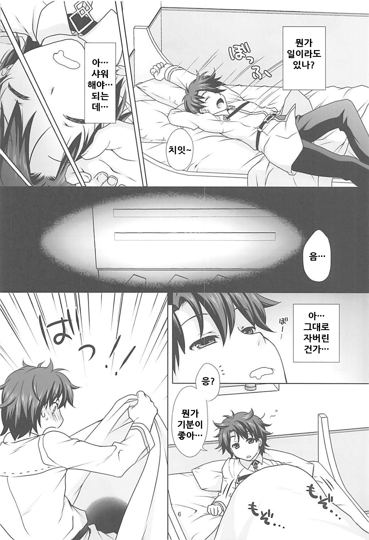 Chaldea Girls Collection W Jeanne Maid de Gohoushi page 6 full