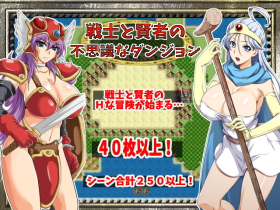 Yuusha to Kenja no Fushigi na Dungeon page 1 full