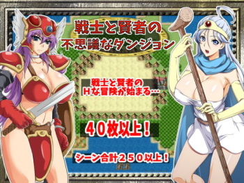 Yuusha to Kenja no Fushigi na Dungeon cover