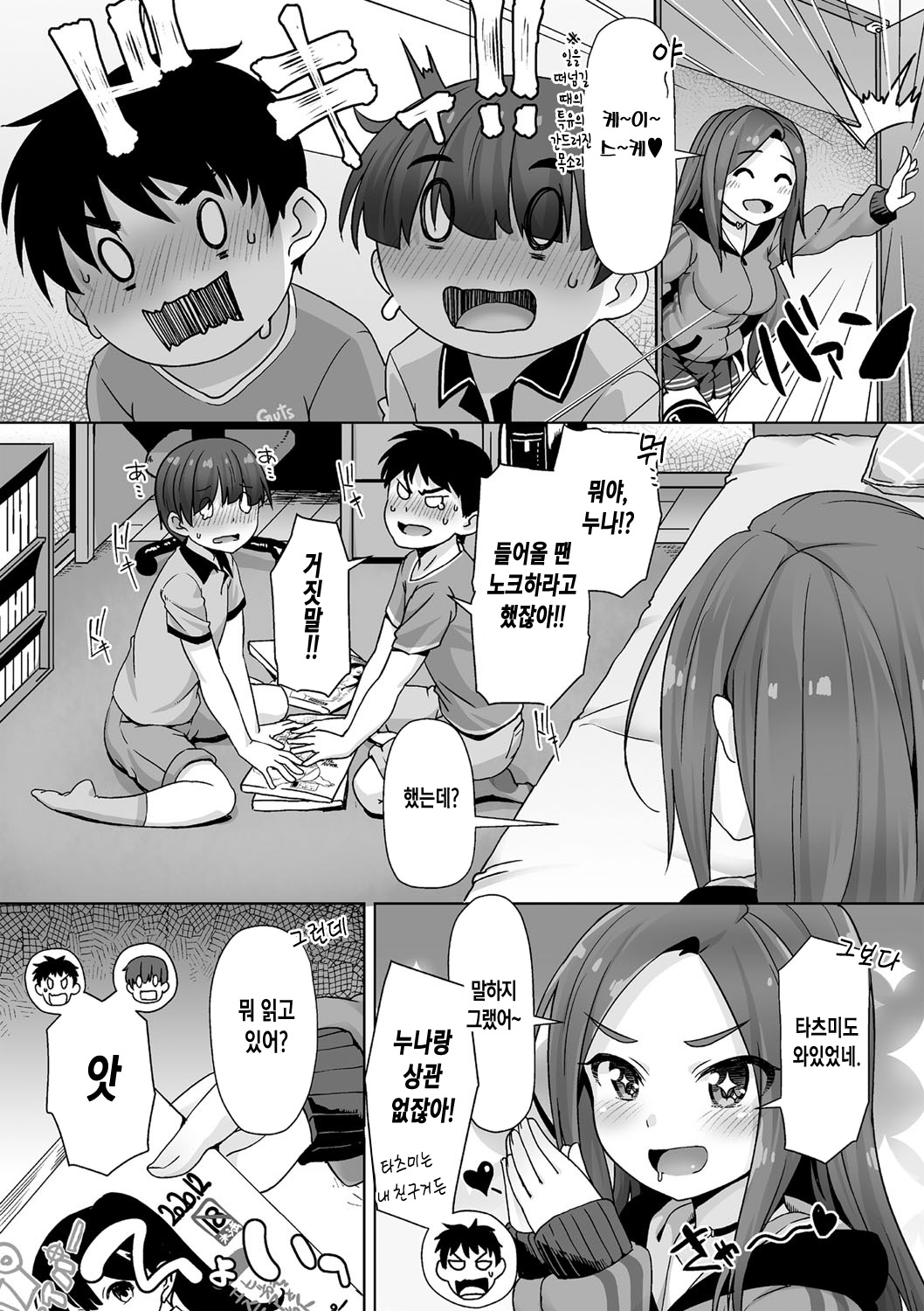 Ana kyun Girls page 10 full