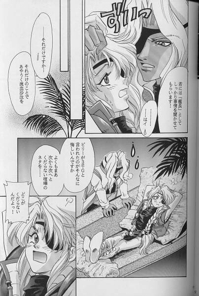 ENDLESS page 2 full