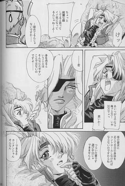 ENDLESS page 3 full