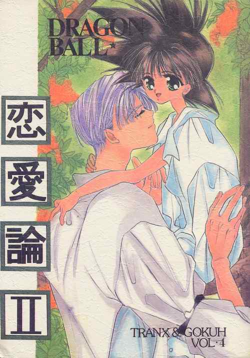Renai Ron II page 1 full