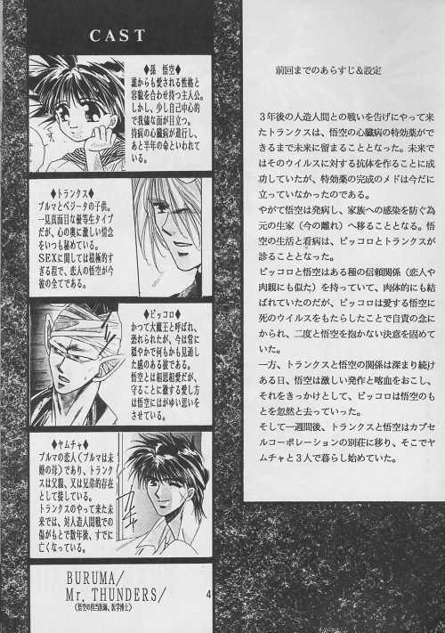 Renai Ron II page 3 full