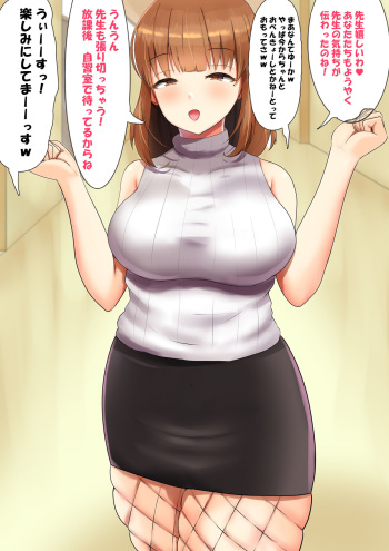 肉便器せんせー cover
